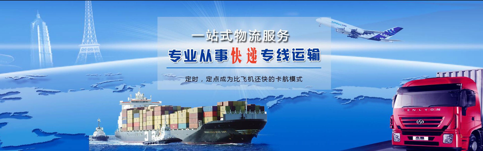 巴中到北京物流公司-巴中至北京物流专线-巴中空运到北京-优时通物流有限公司