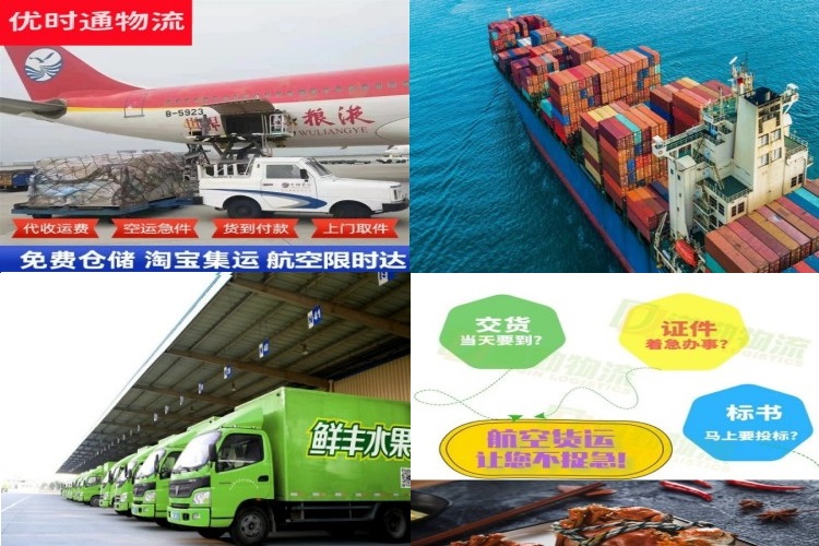 巴中到北京航空货运公司-巴中到北京物流专线