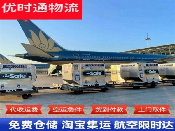 巴中到北京空运加急专线